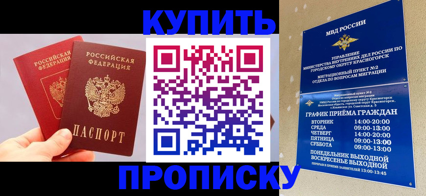миграционный учет в Балее